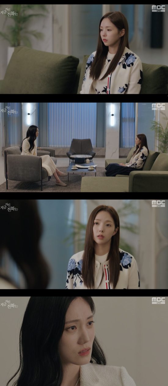 /사진='지금 거신 전화는' 방송화면 캡쳐