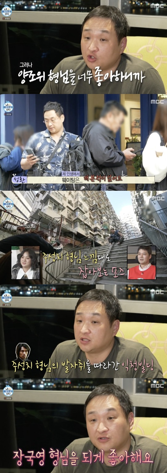 /사진='나혼산' 방송화면 캡쳐