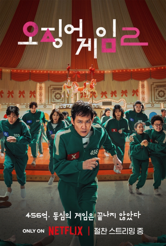 /사진=넷플릭스