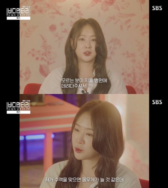 /사진=SBS 스페셜 '바디멘터리 - '살'에 관한 고백' 방송 캡처