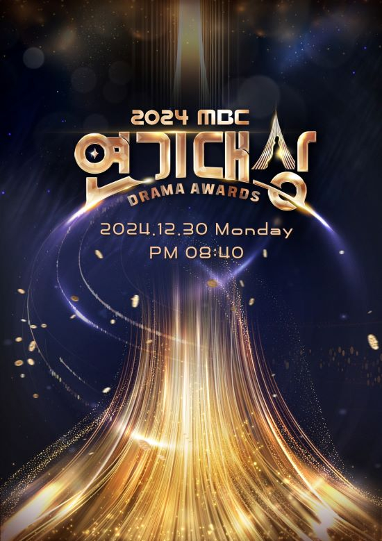 /사진제공=MBC