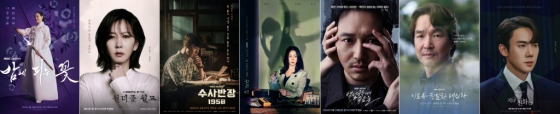 /사진=MBC
