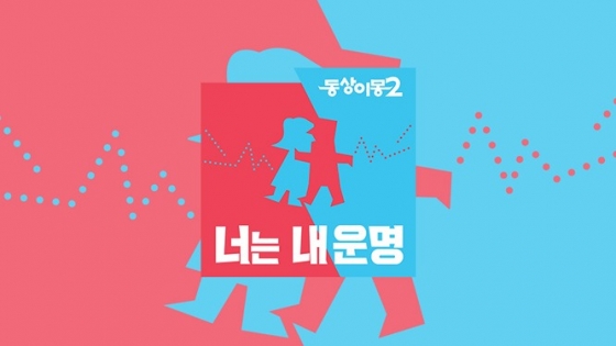/사진=SBS