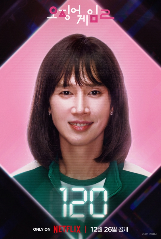/사진=넷플릭스