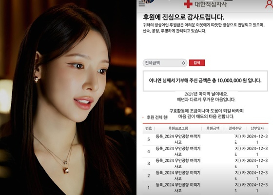 /사진=이나연 인스타그램 캡처