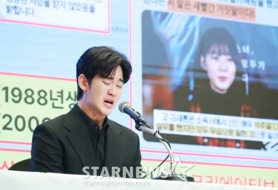배우 김수현이 31일 오후 서울 마포구 상암동 스탠포드호텔에서 진행된 기자회견에서 최근 불거진 사생활 논란에 대해 밝히고 있다. /2025.03.31 /사진=이동훈 photoguy@