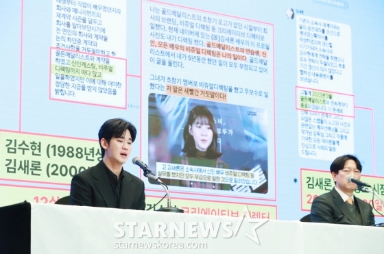 배우 김수현이 31일 오후 서울 마포구 상암동 스탠포드호텔에서 진행된 기자회견에서 최근 불거진 사생활 논란에 대해 밝히고 있다. /2025.03.31 /사진=이동훈 photoguy@