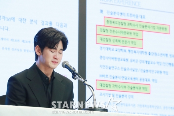 배우 김수현이 31일 오후 서울 마포구 상암동 스탠포드호텔에서 진행된 기자회견에서 최근 불거진 사생활 논란에 대해 밝히고 있다. /2025.03.31 /사진=이동훈 photoguy@