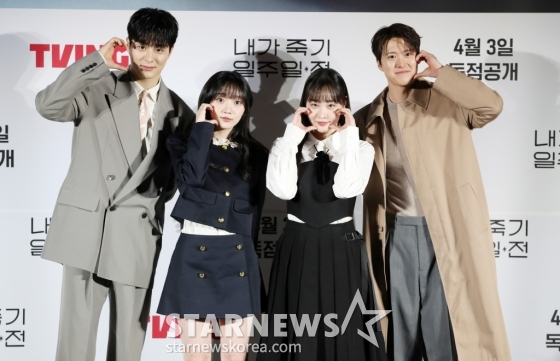 배우 정건주, 오우리, 김민하, 공명이 1일 오전 서울 CGV 용산아이파크몰에서 열린 티빙 오리지널 시리즈 '내가 죽기 일주일 전' 제작발표회에 참석해 포즈를 취하고 있다. '내가 죽기 일주일 전'은 세상을 등지고 청춘을 흘려보내던 '희완(김민하 분)' 앞에 첫사랑 '람우(공명 분)'가 저승사자가 되어 나타나며 벌어지는 청춘 판타지 로맨스로 오는 3일 낮 12시 첫 공개된다. /사진=김휘선 hwijpg@