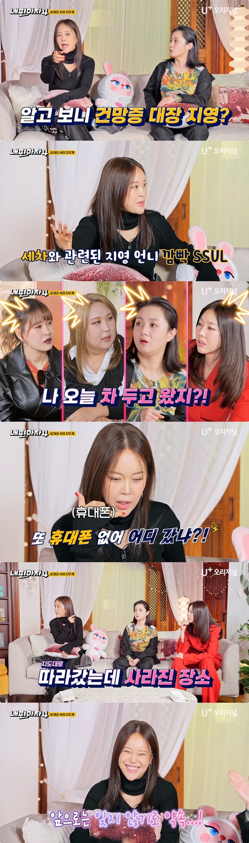 /사진제공=STUDIO X+U 기획·제작 '내편하자4'