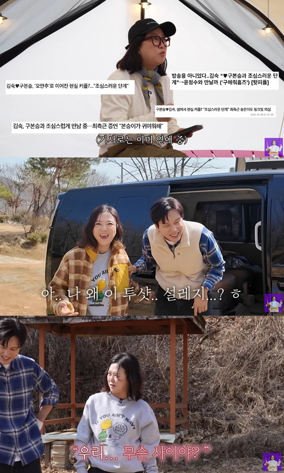 /사진=유튜브 채널 '김숙티비' 캡처
