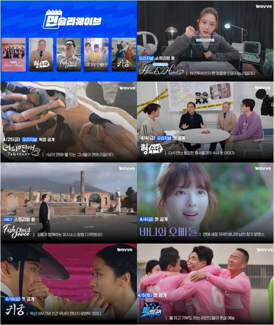 /사진=웨이브
