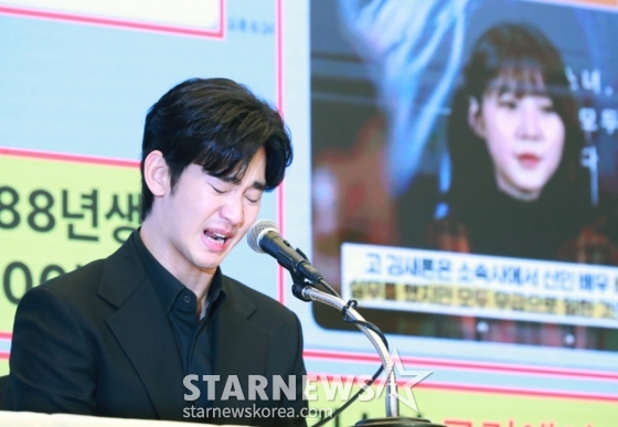 배우 김수현이 31일 오후 서울 마포구 상암동 스탠포드호텔에서 진행된 기자회견에서 최근 불거진 사생활 논란에 대해 밝히고 있다. /2025.03.31 /사진=이동훈 photoguy@