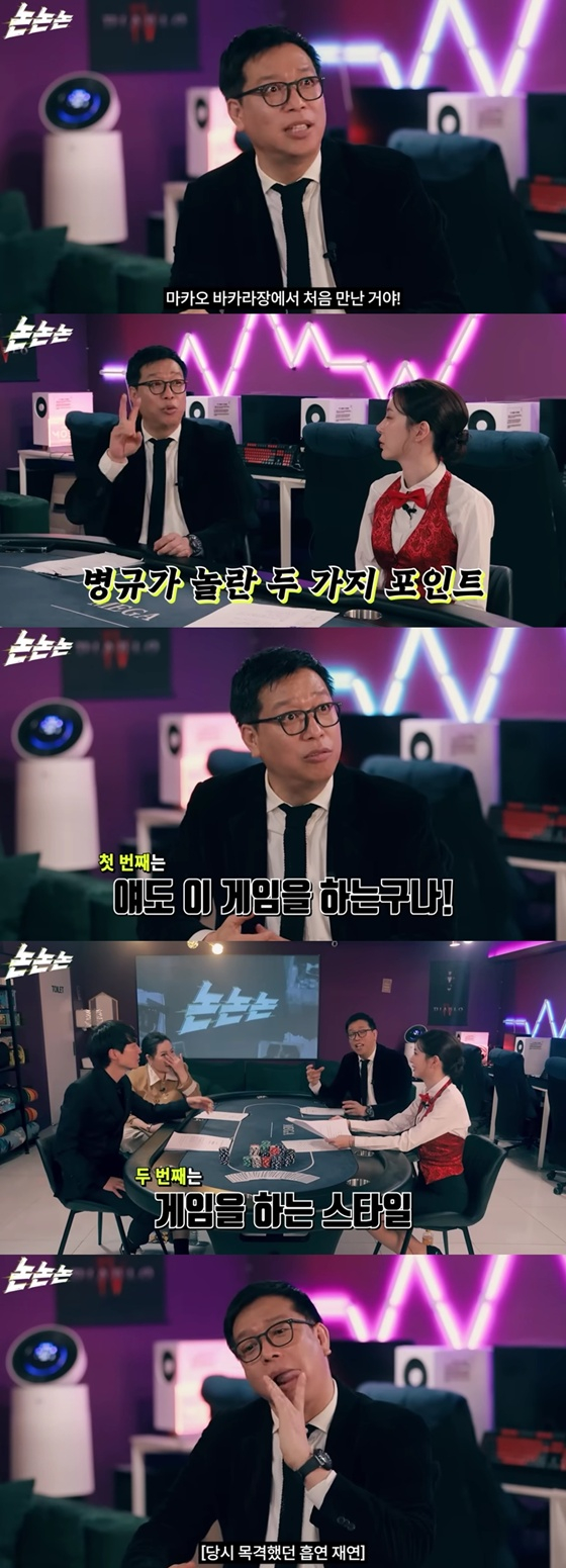 강병규/사진=유튜브 채널 고정해 논논논
