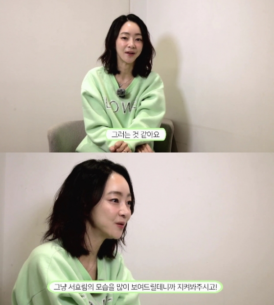 사진=유튜브 채널 효림앤조이