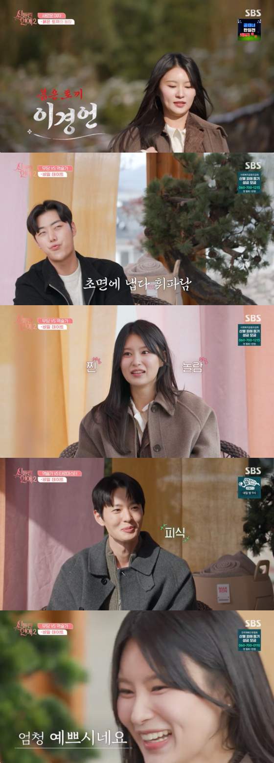 /사진=SBS 방송화면