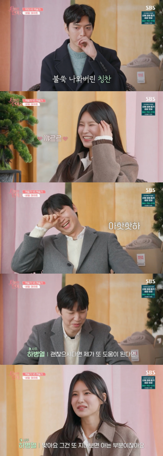 /사진=SBS 방송화면
