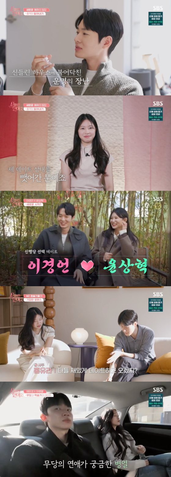 /사진=SBS 방송화면