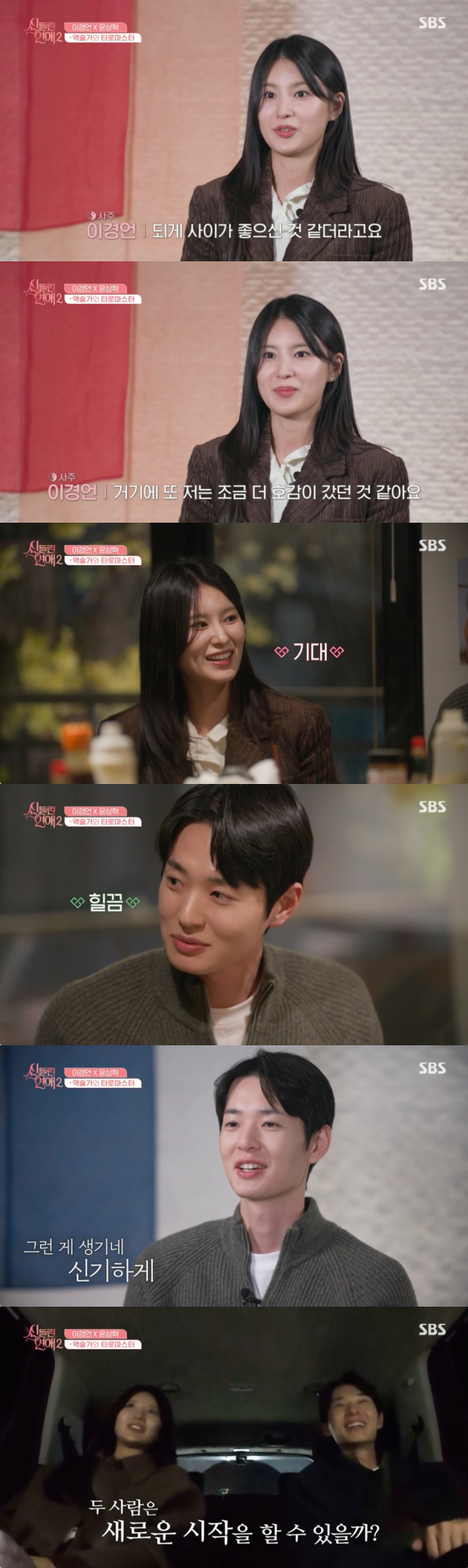/사진=SBS 방송화면
