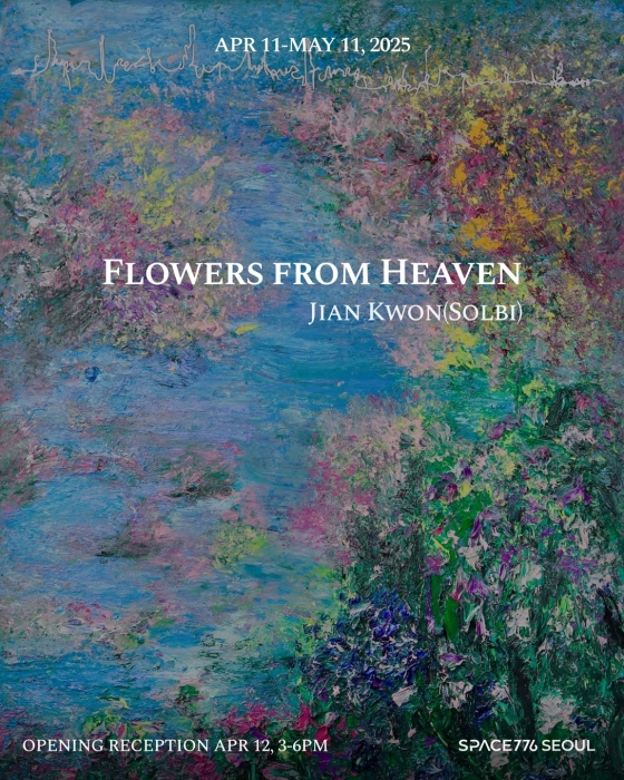 권지안(솔비) 개인전 'FLOWERS FROM HEAVEN' 포스터