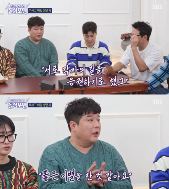 /사진=SBS '돌싱포맨' 방송 캡처