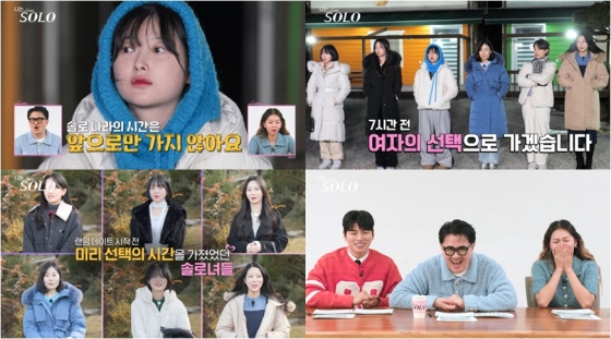 /사진=ENA, SBS Plus
