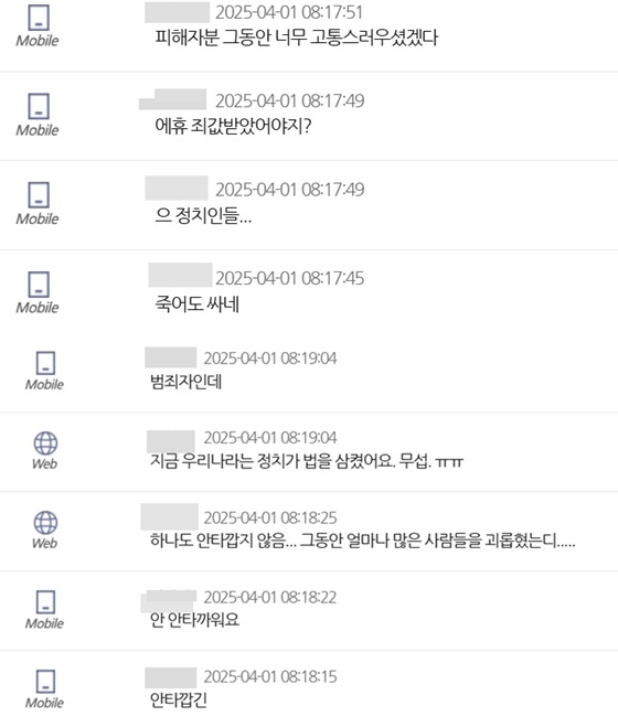 /사진=MBC FM4U '굿모닝FM 테이입니다' 게시판 캡처