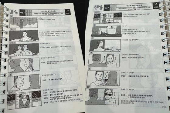 김수현 측이 제시한 스크립터 사실확인서/사진=골드메달리스트