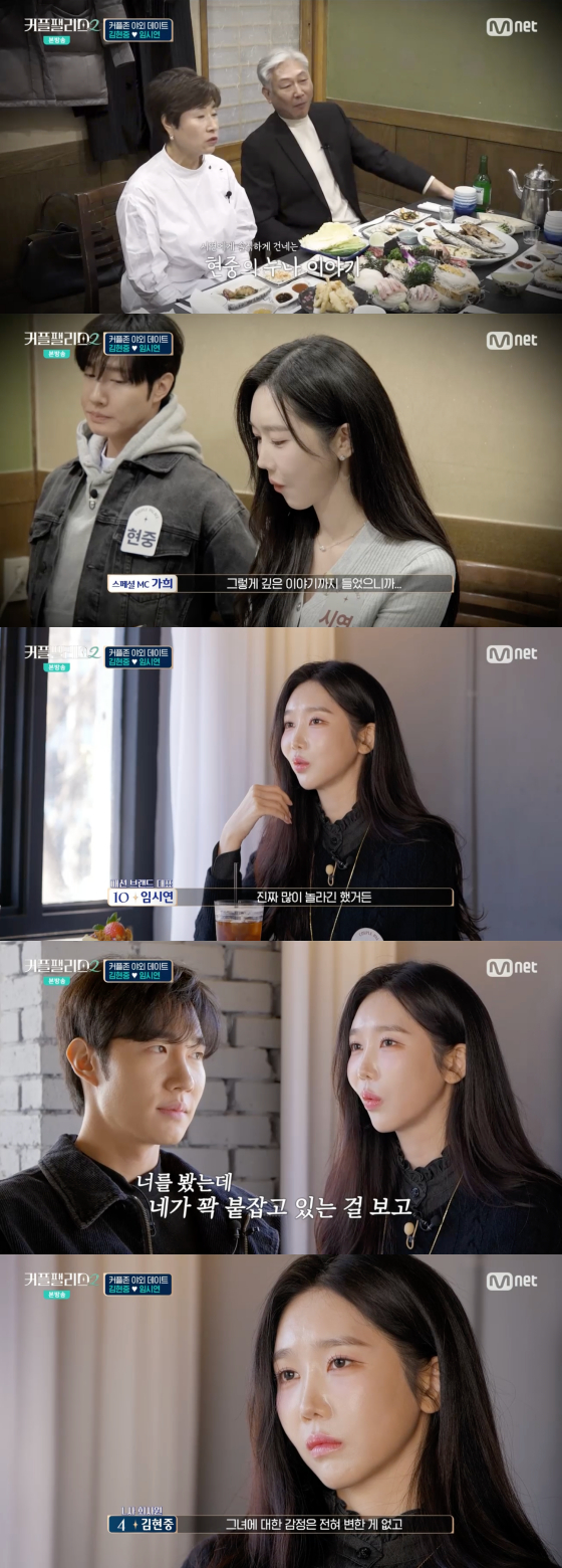 /사진=엠넷 방송화면