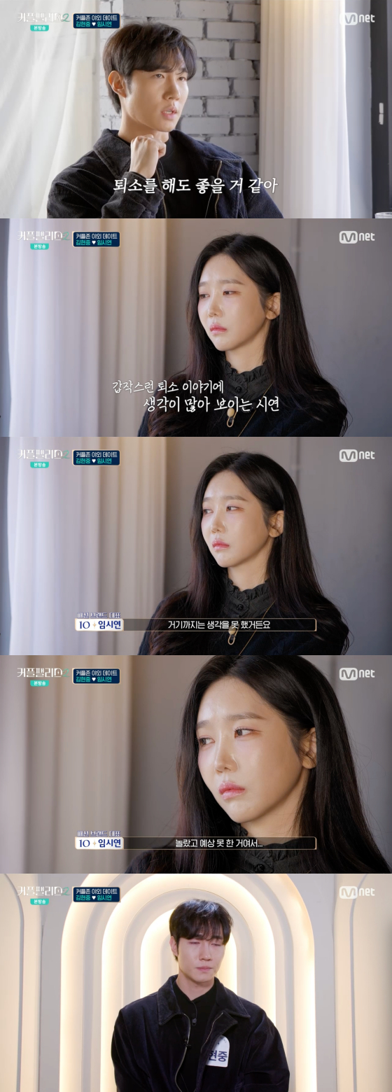 /사진=엠넷 방송화면