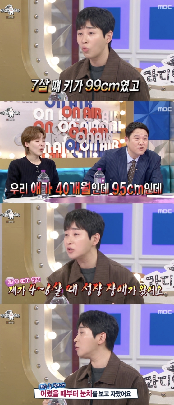 /사진='라디오스타' 방송화면 캡쳐