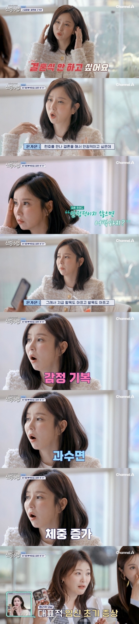 /사진=채널A