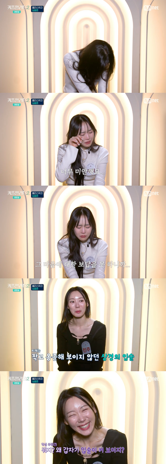/사진=엠넷 방송화면