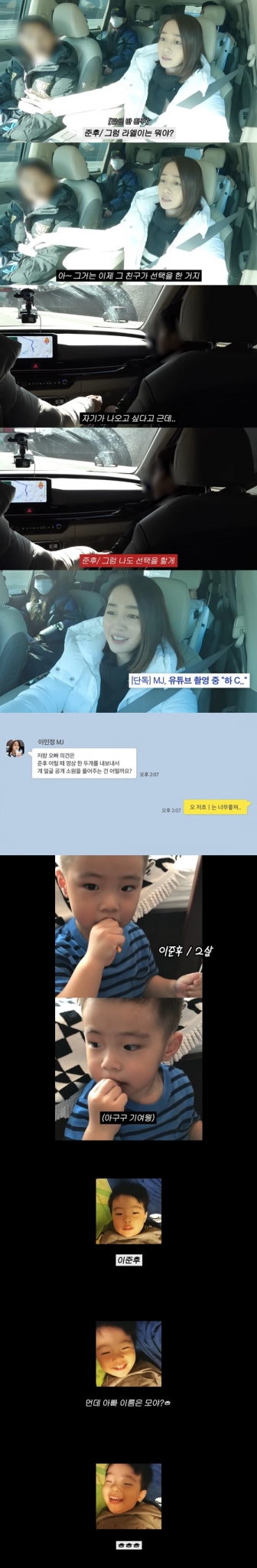 이민정과 그의 아들