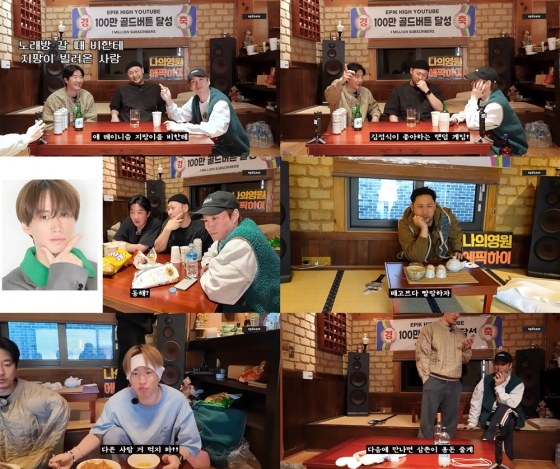 사진=유튜브 채널 '에픽하이' 영상 캡처