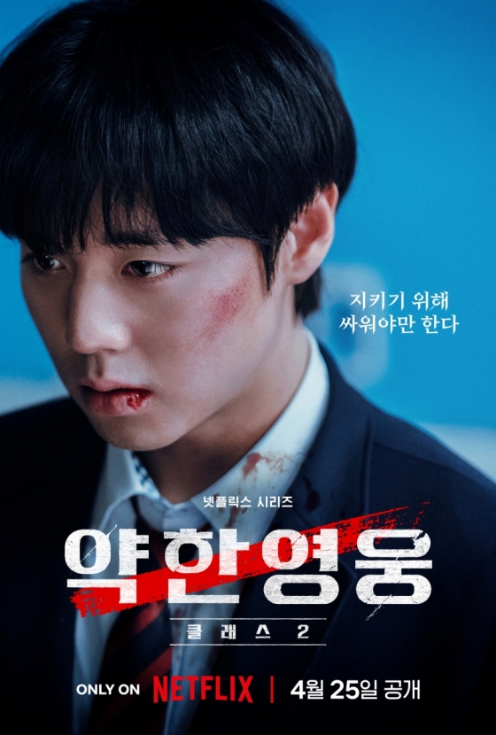 사진=넷플릭스