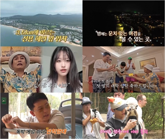 사진=채널S 니돈내산 독박투어3