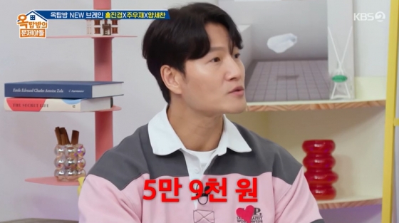 /사진=KBS 2TV '옥탑방의 문제아들' 방송 캡처