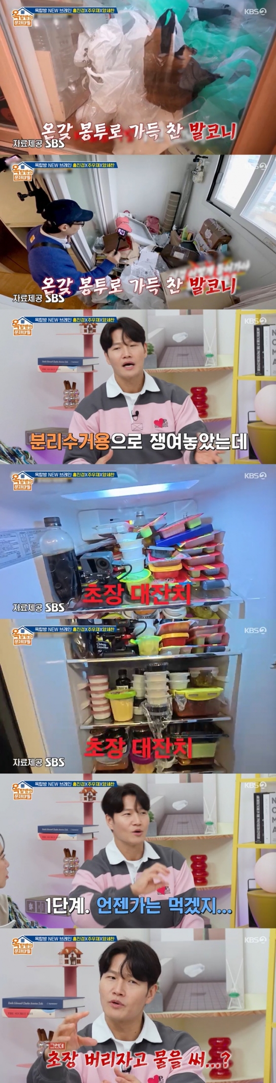 /사진=KBS 2TV '옥탑방의 문제아들' 방송 캡처