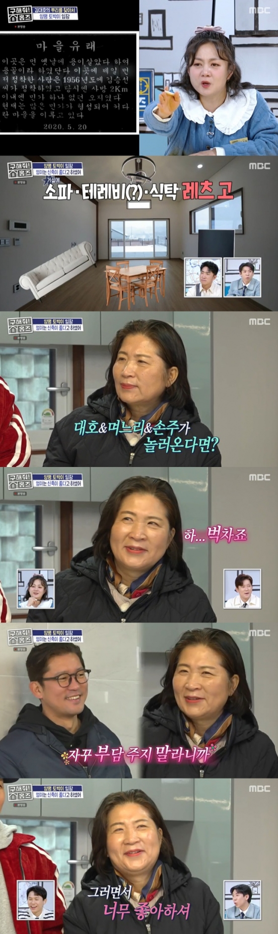 /사진=MBC '구해줘! 홈즈' 방송 캡처