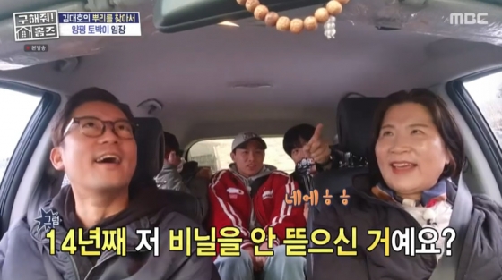 /사진=MBC '구해줘! 홈즈' 방송 캡처