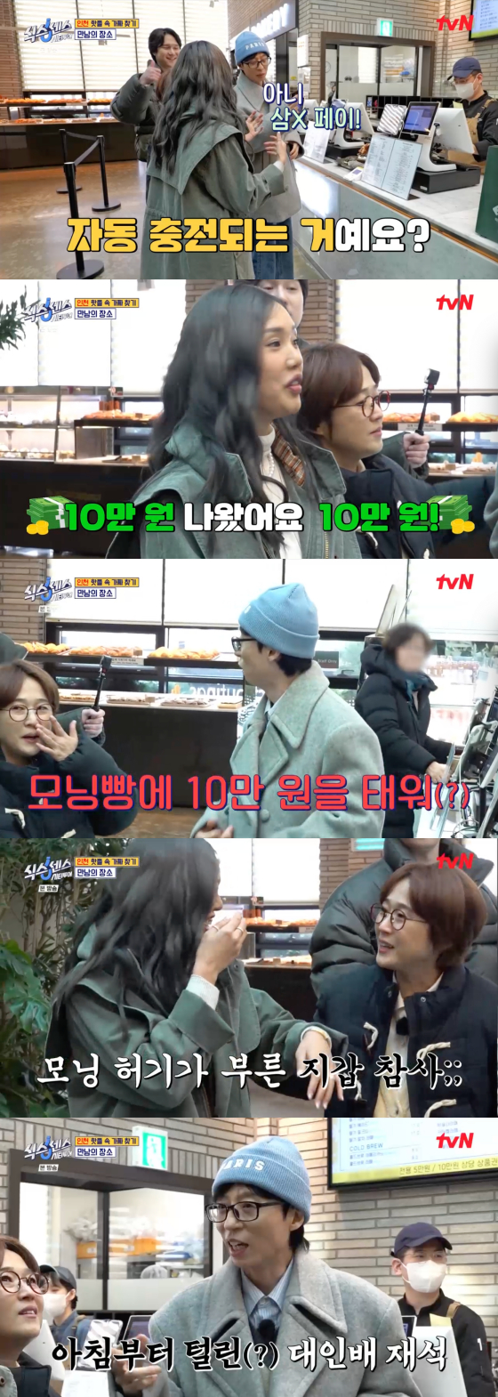 /사진=tvN 방송화면