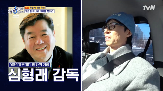 /사진= tvN 방송화면