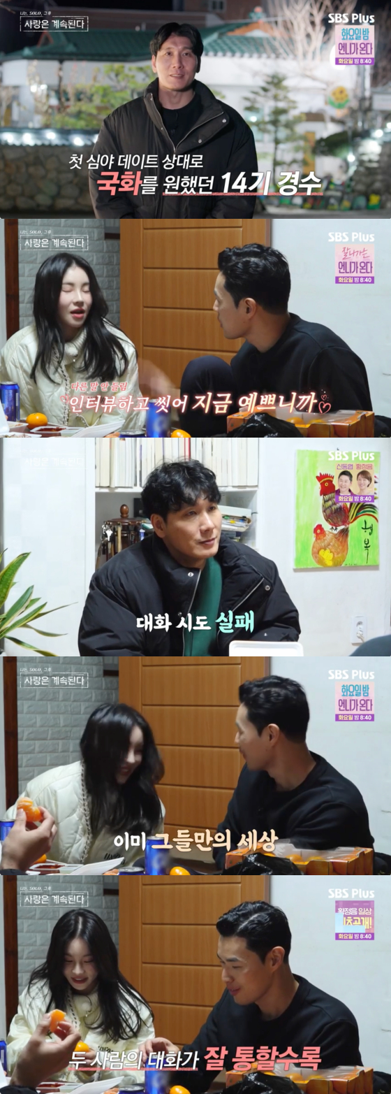 /사진=SBS플러스 방송화면