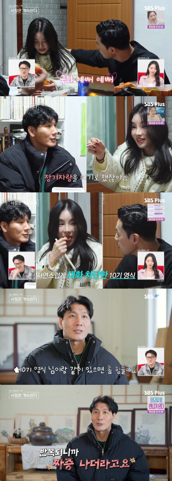 /사진=SBS플러스 방송화면