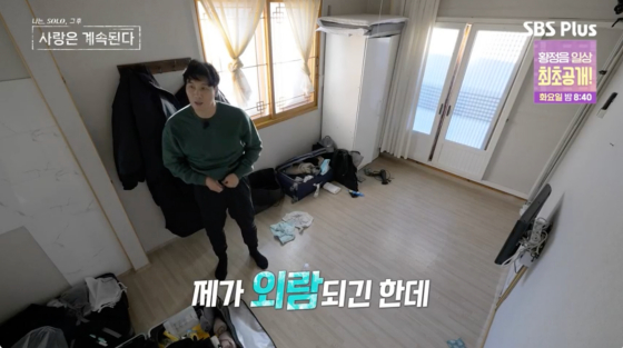 /사진=SBS플러스 방송화면