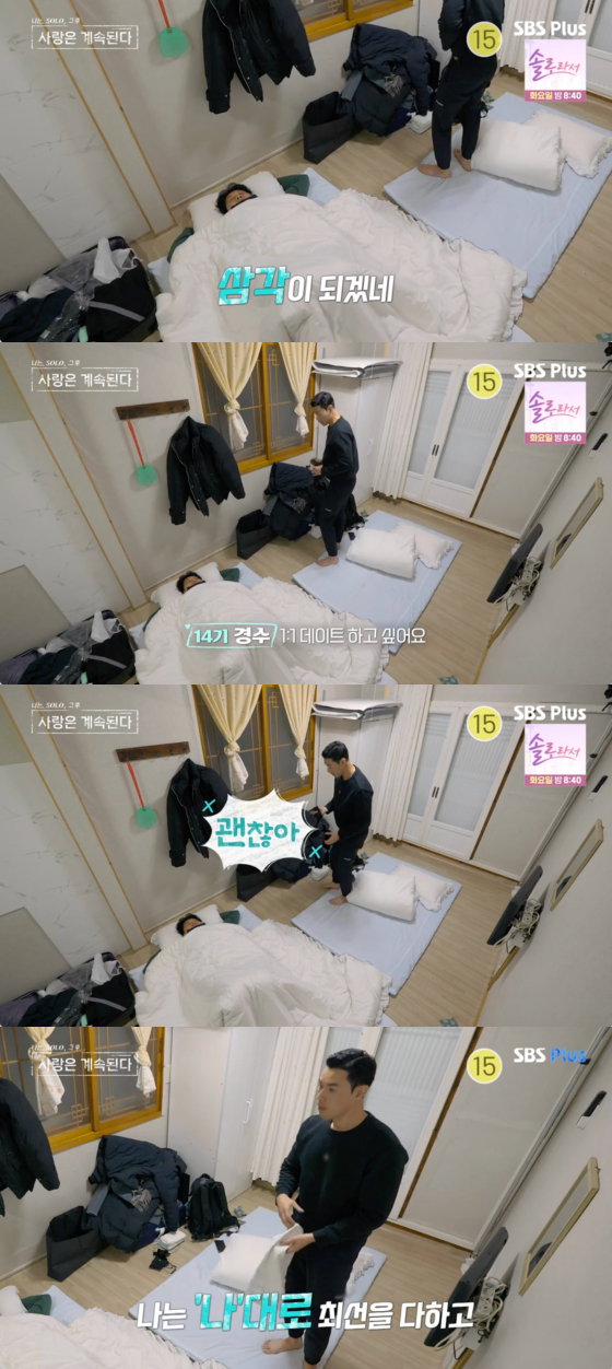 /사진=SBS플러스 방송화면