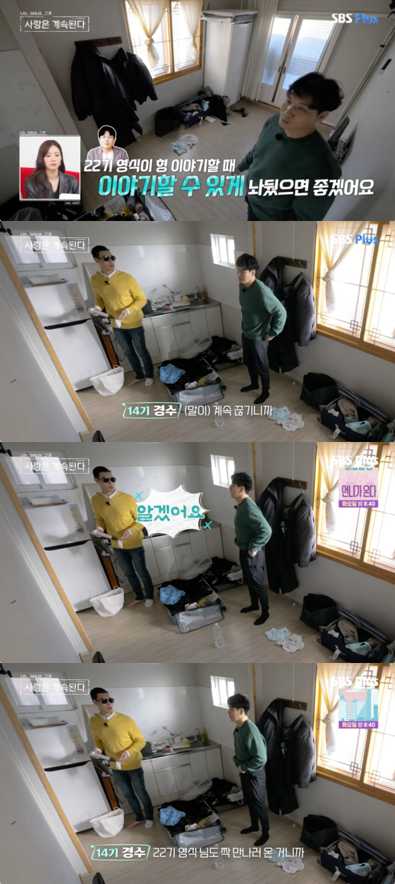 /사진=SBS플러스 방송화면