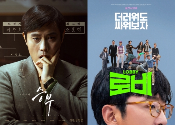 사진=영화 포스터