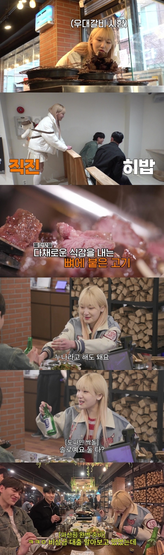 /사진=E채널 '토요일은 밥이 쏜다2'